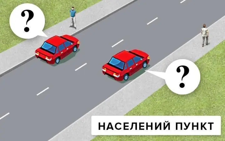 Ілюстрація до питання 42